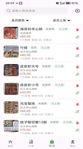幽兔管家软件封面
