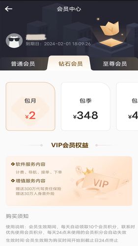 途护卫软件封面