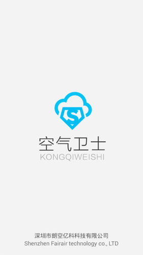 空气卫士软件封面