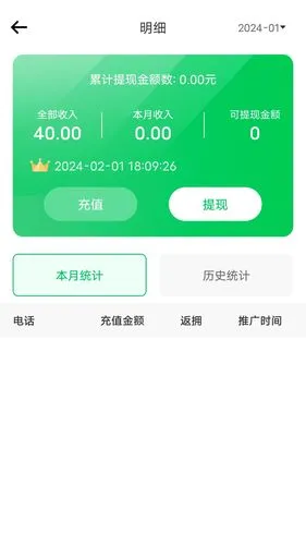 途护卫软件封面