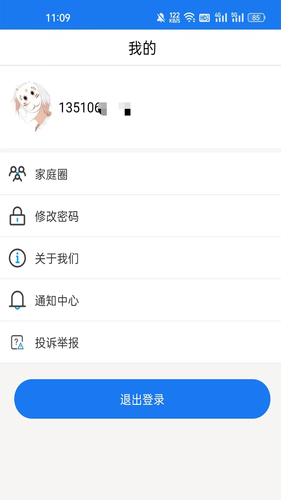 微卫士软件封面
