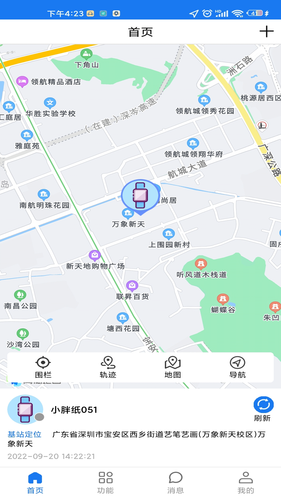 微卫士软件封面