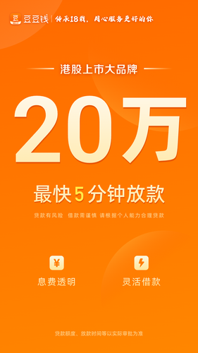 豆豆钱软件封面