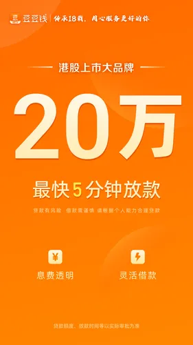 豆豆钱软件封面