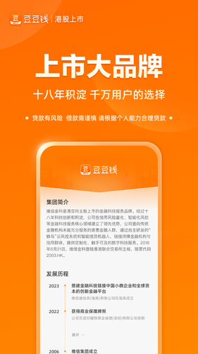 豆豆钱软件封面