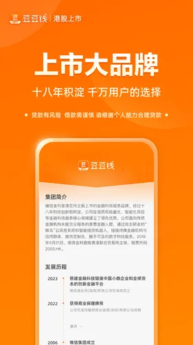 豆豆钱软件封面