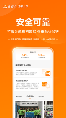 豆豆钱软件封面