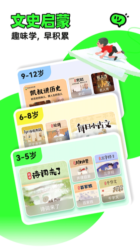 凯叔讲故事软件封面