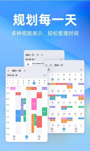 时光序软件封面