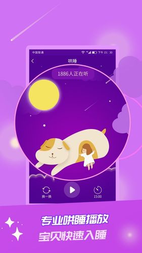 童话故事软件封面