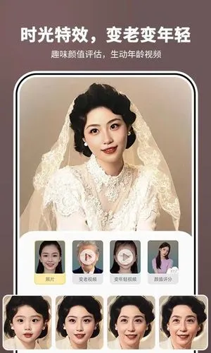 照片时光机软件封面