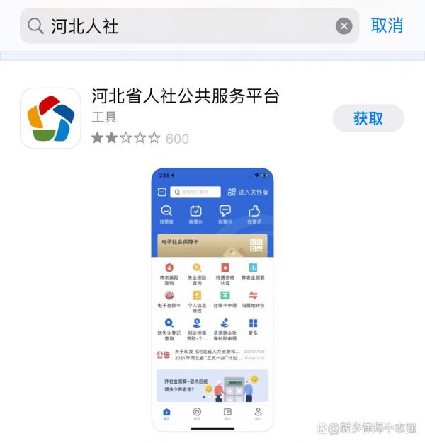 河北省认证助手养老保险怎么人脸认证河北人社养老保险认证步骤