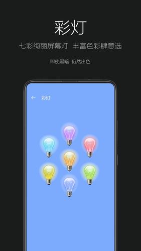 天天手电筒软件封面
