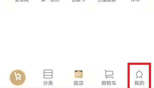 百联app怎么查余额查询百联app查询ok卡余额方法