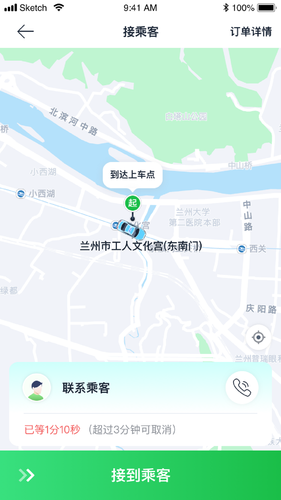 小兰约车司机端软件封面