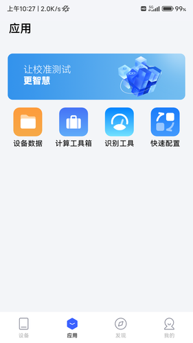 康斯特Link软件封面