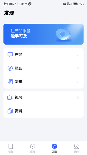 康斯特Link软件封面