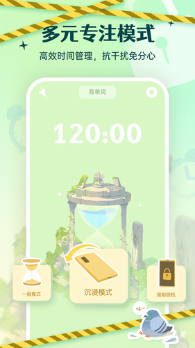 Link自律计划软件封面