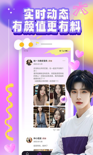 超链superlink软件封面