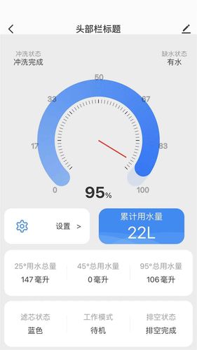 Culligan Link软件封面