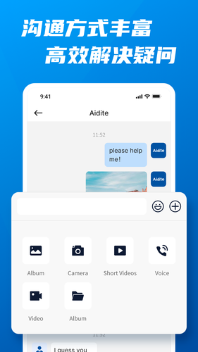 Aidite Link软件封面