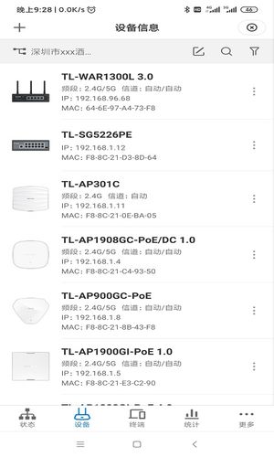 TP-LINK商云软件封面
