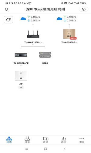 TP-LINK商云软件封面