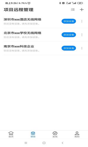 TP-LINK商云软件封面