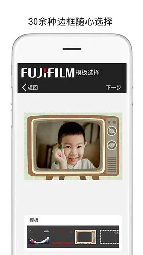 FUJIFILM Print软件封面