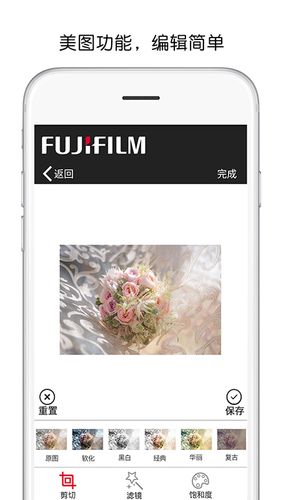 FUJIFILM Print软件封面