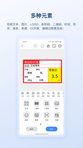 阿徒丁标识软件封面