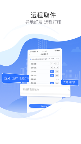 众享印软件封面