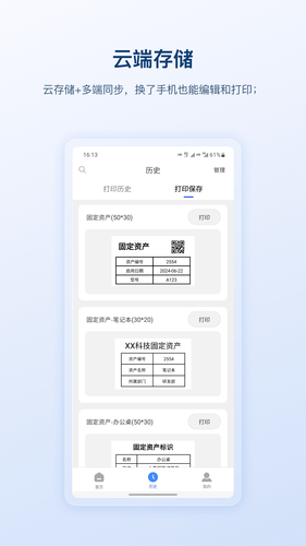 阿徒丁标识软件封面