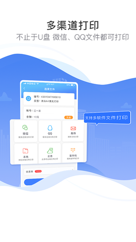 众享印软件封面