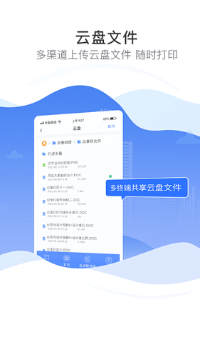 众享印软件封面