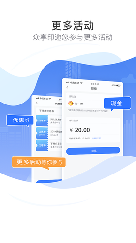 众享印软件封面