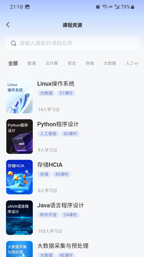 知一智学软件封面