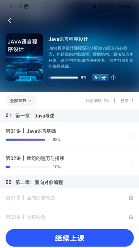 知一智学软件封面
