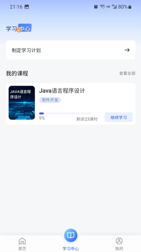 知一智学软件封面