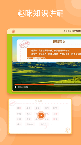 小牛智学软件封面
