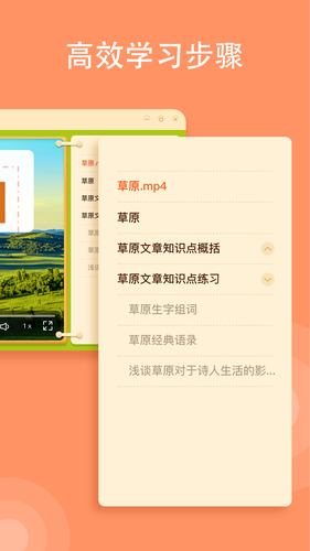 小牛智学软件封面