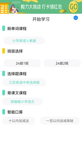 智学助手软件封面