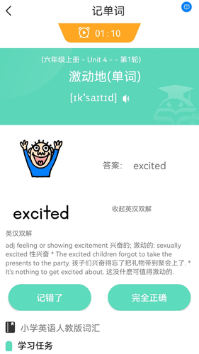 智学助手软件封面