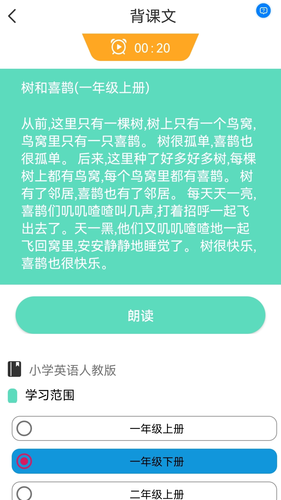 智学助手软件封面