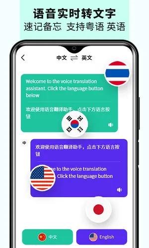 语音备忘录音机软件封面