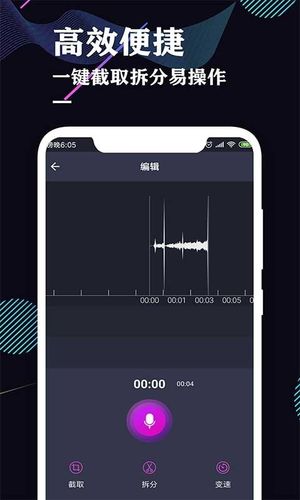 录音机软件封面