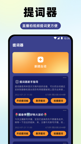 高清通话录音机软件封面