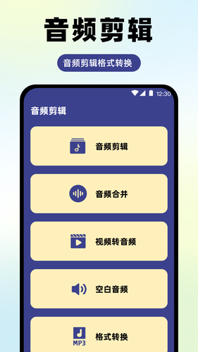 高清通话录音机软件封面