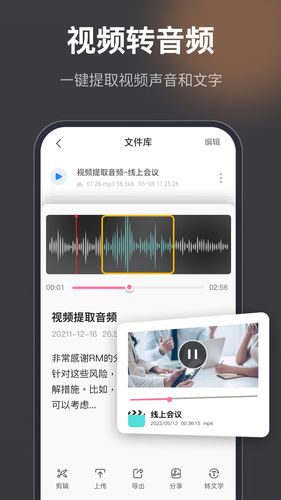 录音机高清软件封面