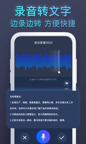 免费录音专家录音机软件封面